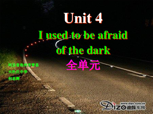 九级英语unit4Iusedtobeafraidofthedark.(全单元)#(精选.)