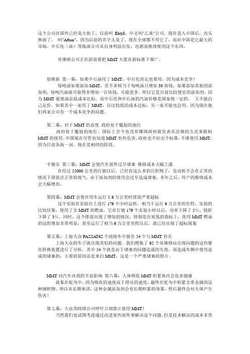 MMT危害