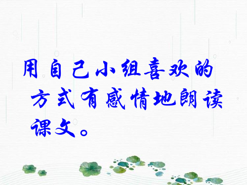 最新人教部编版八年级上册语文14《背影》 (共23张PPT)