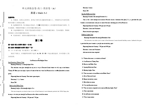 备战2020年高考高三一轮单元训练金卷 英语 第二套 英语1 Units 3-5 A卷 含答案