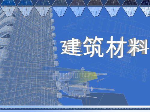 建筑材料第八章 建筑钢材