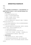 文印室承包合同