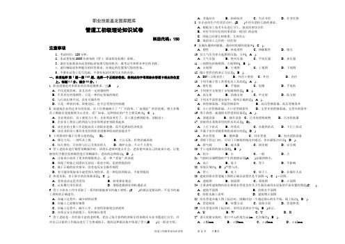 管道工初级资格考试试题及答案