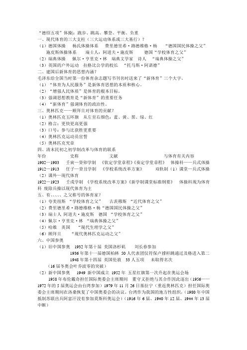 新建 Microsof