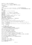 PLSQL常用方法&脚本汇总