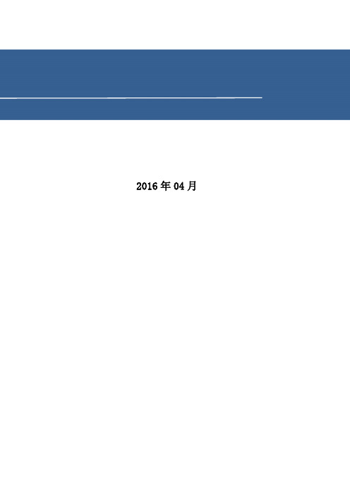 nbic-07-fnc-00 招标工作报告(活动执行)【推广营销策划方案案例范本】