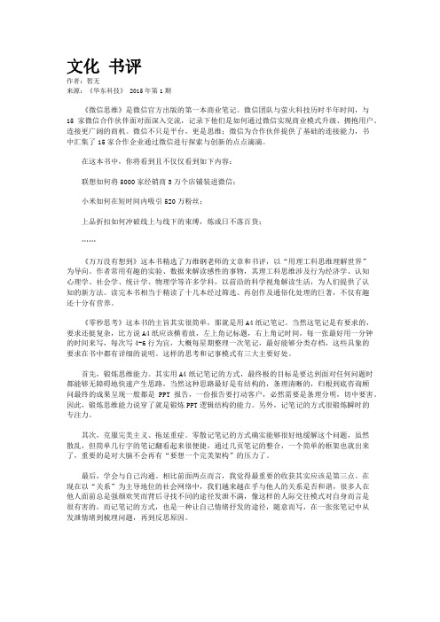 文化 书评