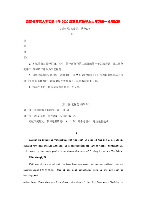 云南省师范大学实验中学2020届高三英语毕业生复习统一检测试题[附答案]