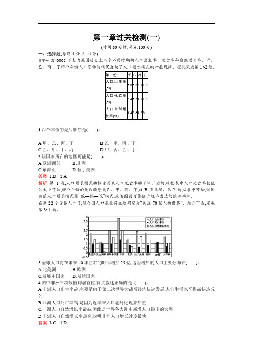 【高中地理】2017春高中地理必修2检测卷(43份) 湘教版24