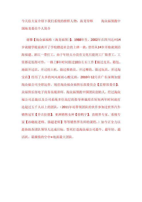 海龙导师