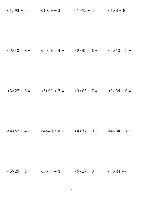 小学三年级数学两位数除以一位数题库(600道)