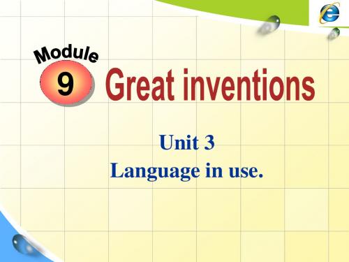 2017年最新外研版九年级英语上册Module 9 Unit 3公开课课件