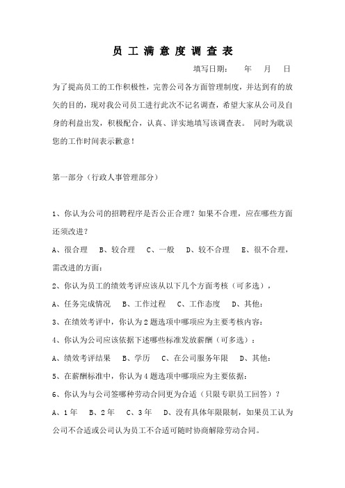 员工奖惩月报表汇总篇000001)