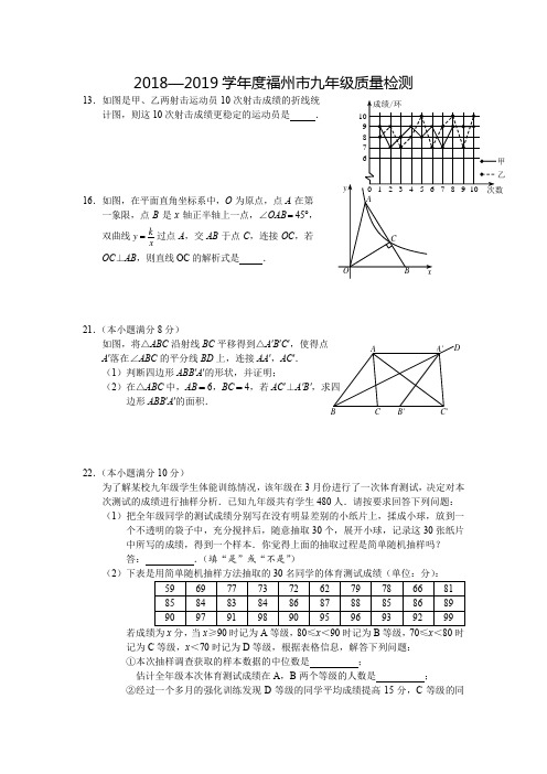 八年级方程函数四边形