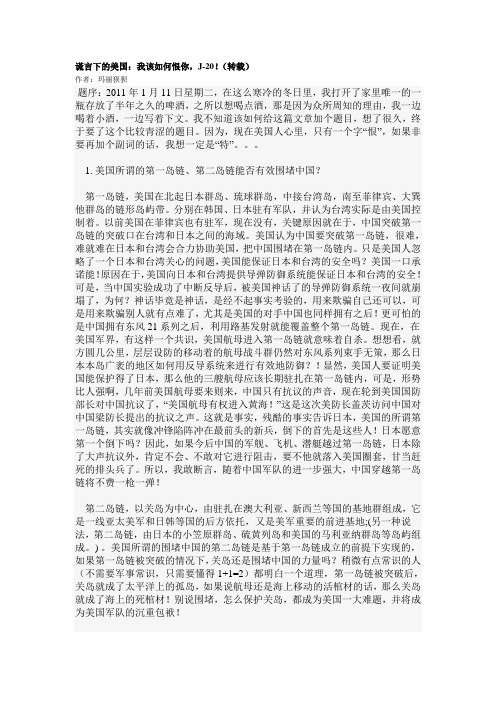 谎言下的美国