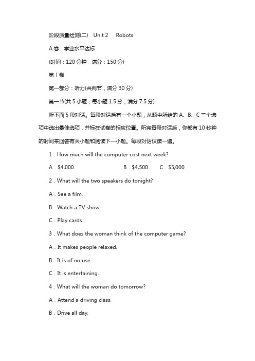 高中英语人教版选修7阶段质量检测(二) unit 2 robots 含解析