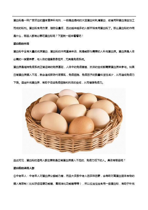 这几大人群,都可以来看看蛋白粉的作用!