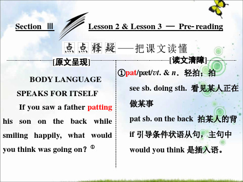高中英语北师大版版选修7课件：Unit+19+Section+Ⅲ+Lesson+2+&+Lesson+3+—+Pre-reading