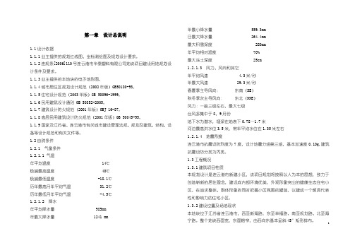 修改设计说明