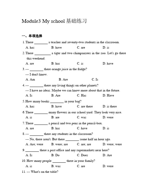 外研社七年级英语上Module3基础练习含答案