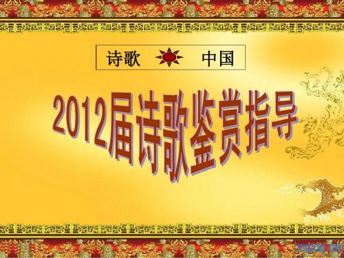 唐诗中的中国113