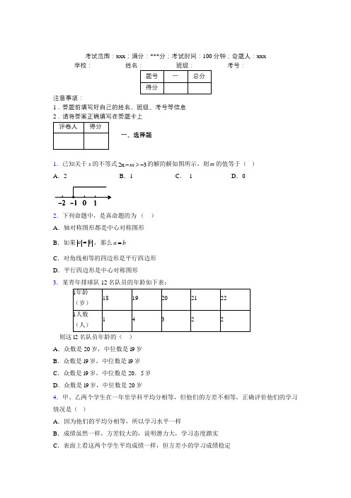 最新2019年初中数学100题练习试卷 中考模拟试卷438674