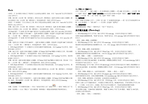 山东信息技术会考操作题(整理后)