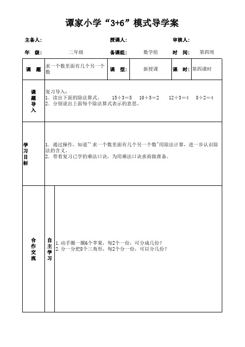 求一个数里面有几个另一个数