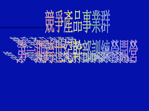 21世纪干部应具备的基本素养(1)