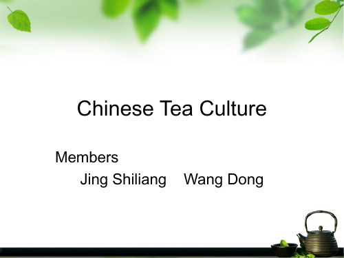 中国茶文化讲座英文版 ppt课件