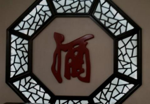 利口酒