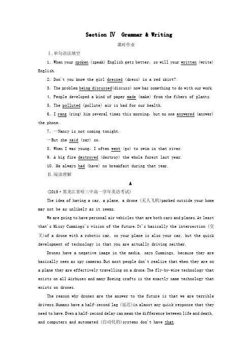 2020版高中英语Module3MyFirstRideonaTrainSectionⅣGrammar
