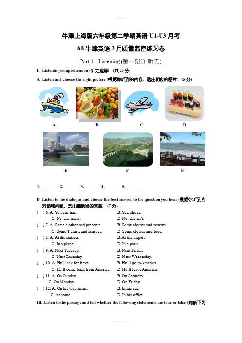 牛津英语6B-U1-U3月考