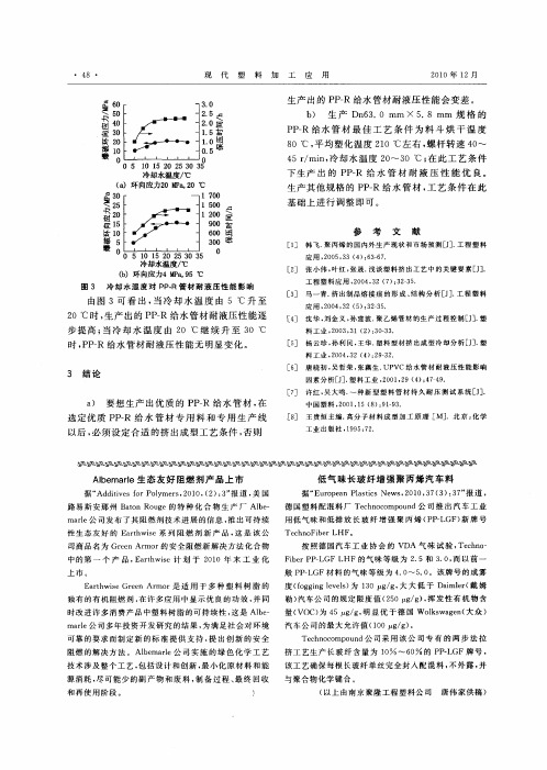 Albemarle生态友好阻燃剂产品上市