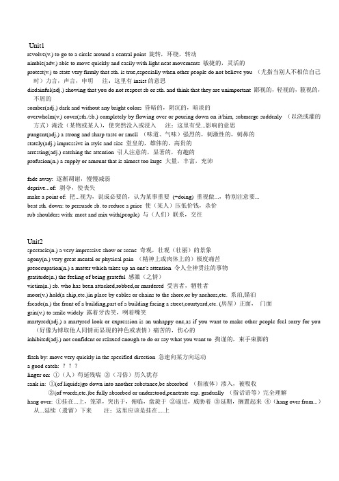 高英words&phraes