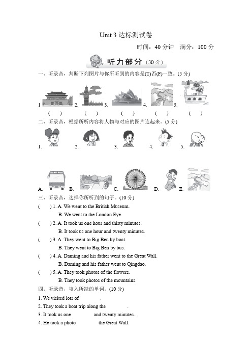 -外研小学英语五年级上册Module 3Unit单元测试卷试卷(一)