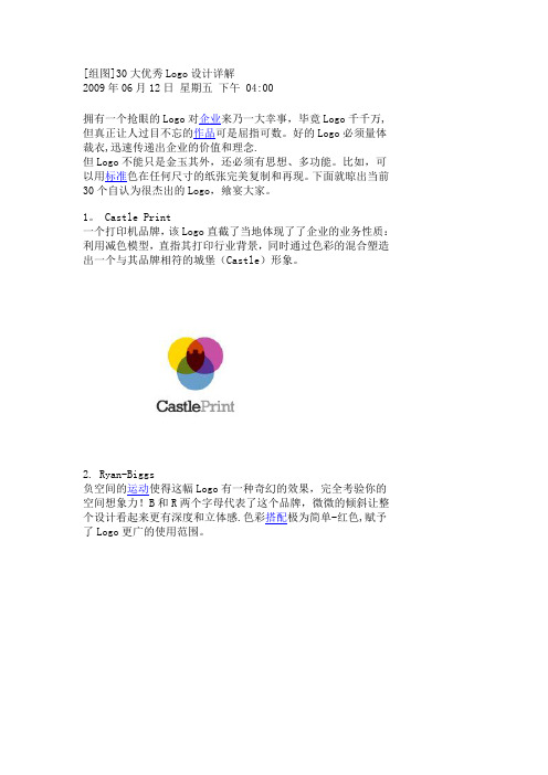 标志logo设计材料
