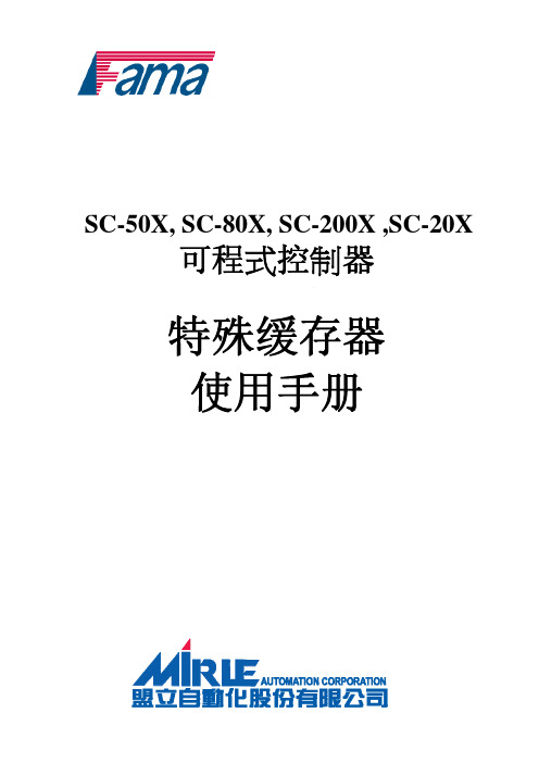 盟立特殊IO