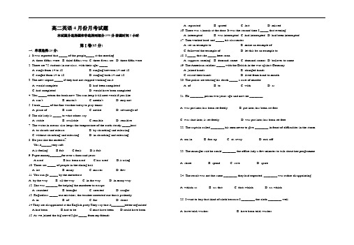 2021-2022年新人教版高二英语月份月考试题