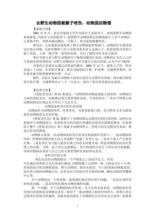 案例