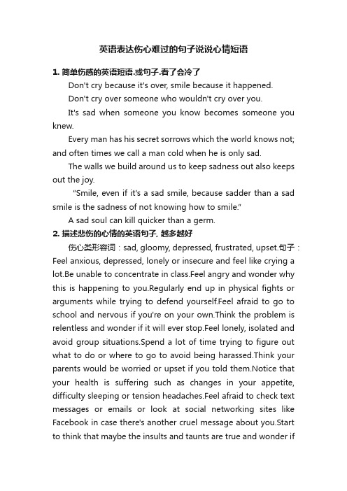 英语表达伤心难过的句子说说心情短语