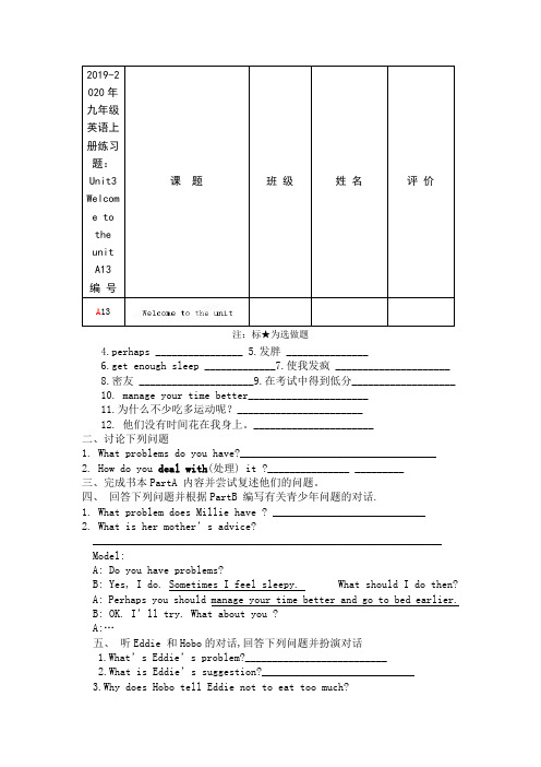 2019-2020年九年级英语上册练习题：Unit3 Welcome to the unit A13