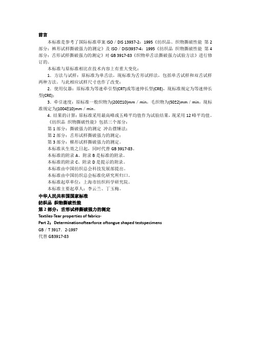无纺布一些性能指标