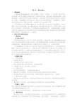 《形变与弹力》教案3(鲁科版必修1)