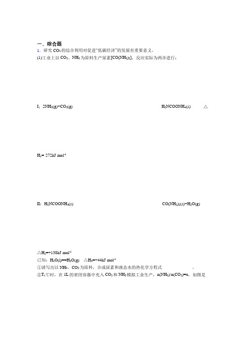 吉林省延边朝鲜族自治州高三化学易错100题综合题题word含答案