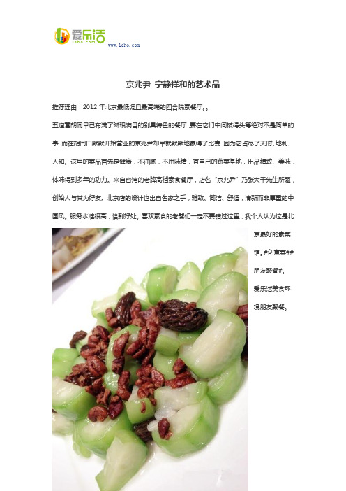 京兆尹 宁静祥和的艺术品