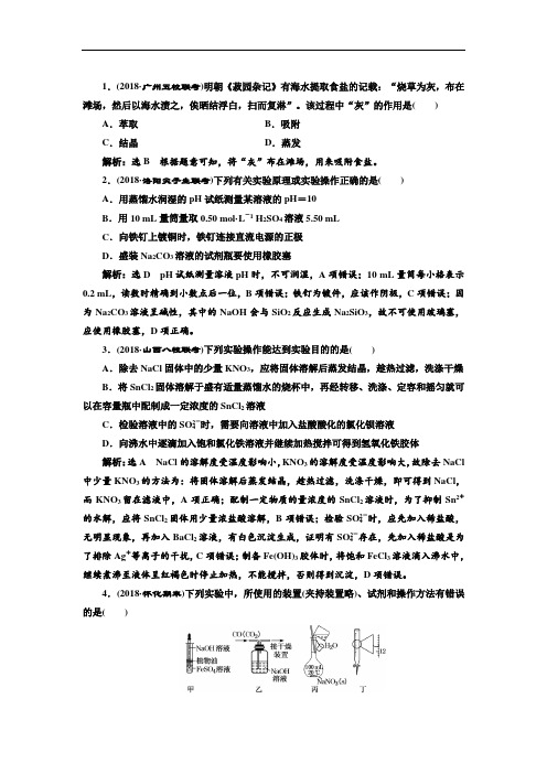 高考化学一轮复习化学实验基础测试题(含答案)