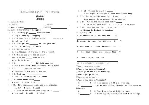 PEP小学英语五年级下册第一次月考试题