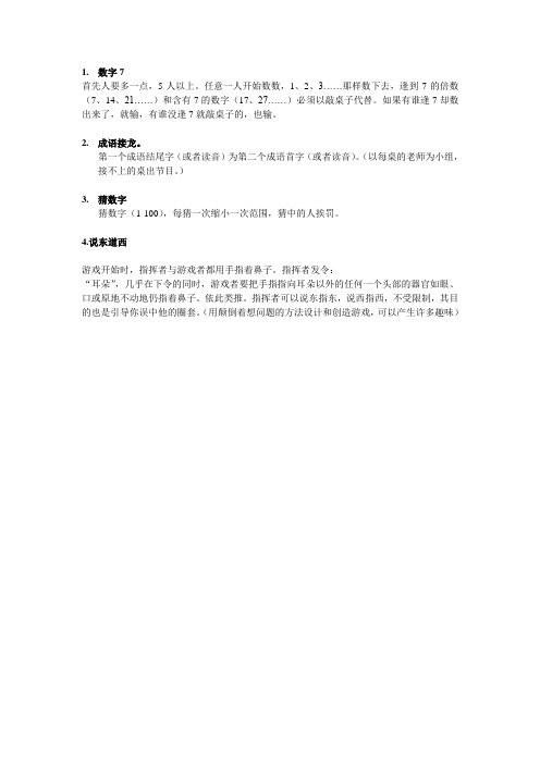 游戏项目