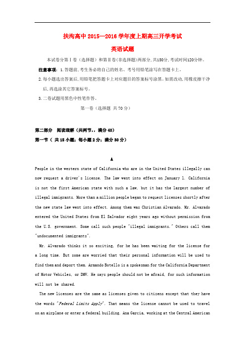 河南省扶沟县高级中学高三英语上学期开学考试试题